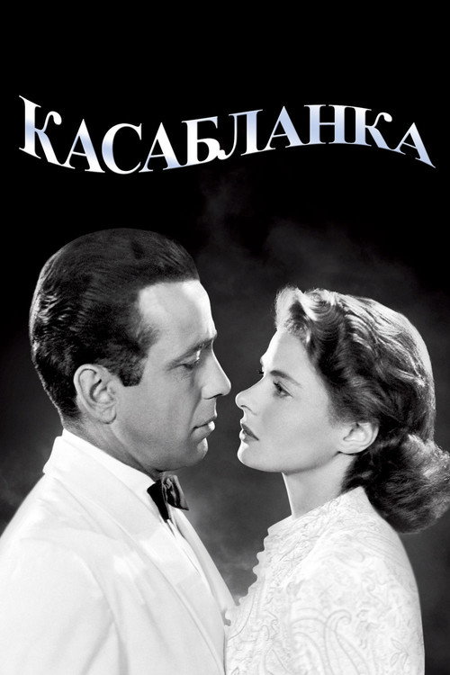Poster for “Casablanca”