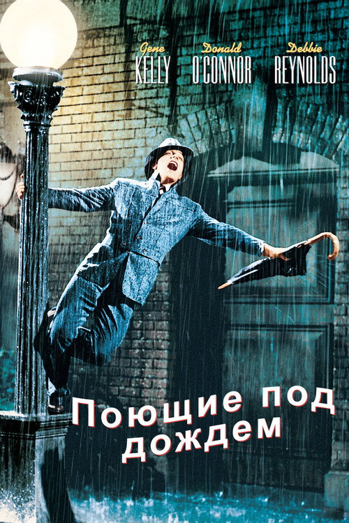Poster for “Singin' in the Rain”